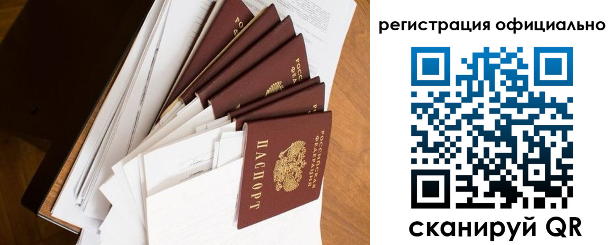 прописка для школы в Псковской области
