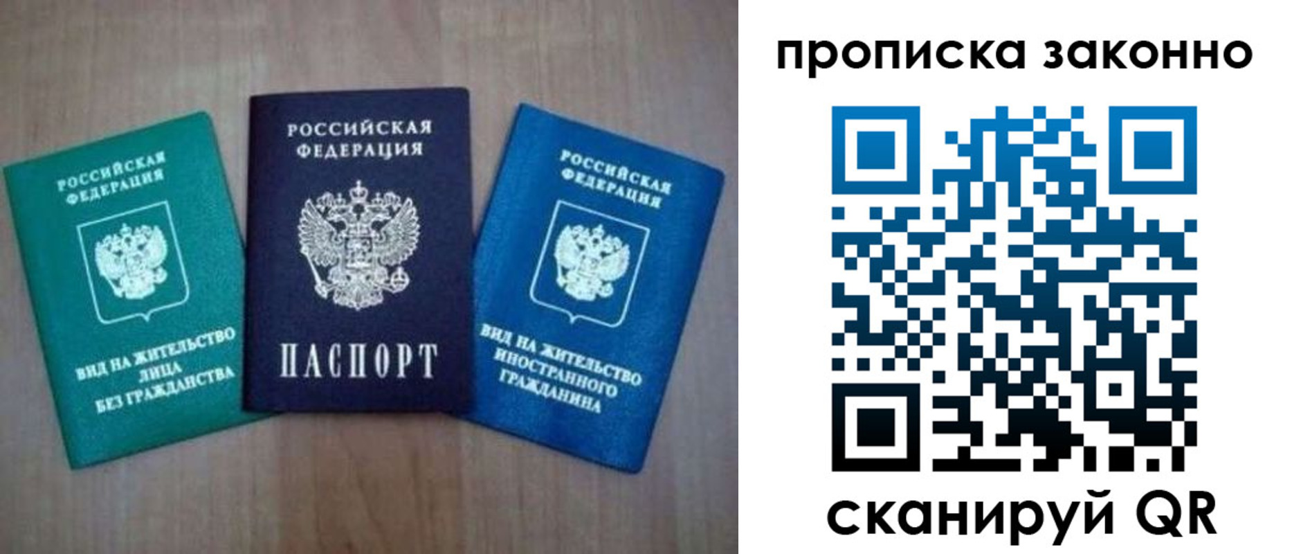 прописка гарантия в Псковской области
