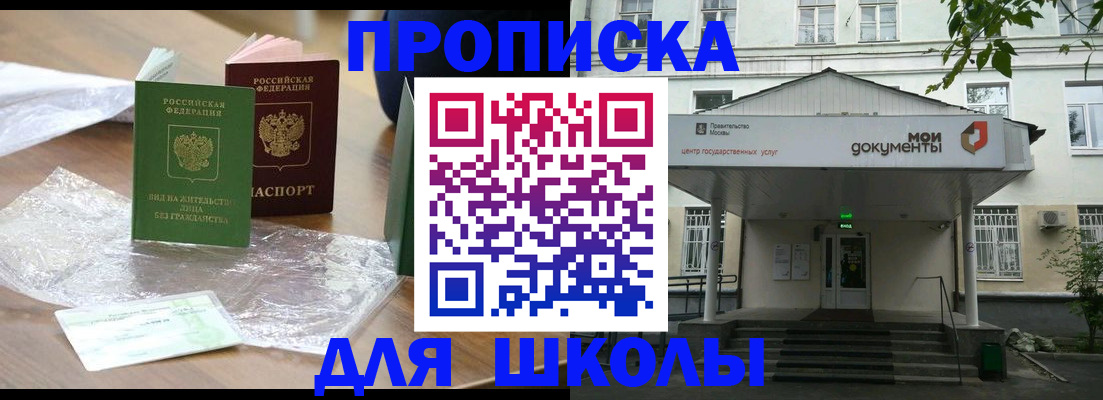 пропишу в квартире в Псковской области