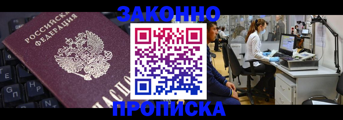 временная регистрация в Псковской области