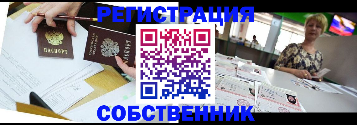 прописка 2025 в Псковской области