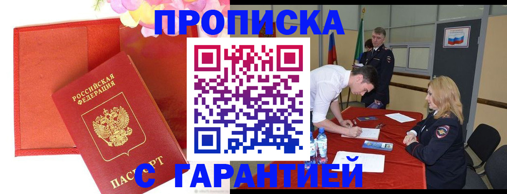 временная регистрация законно в Псковской области