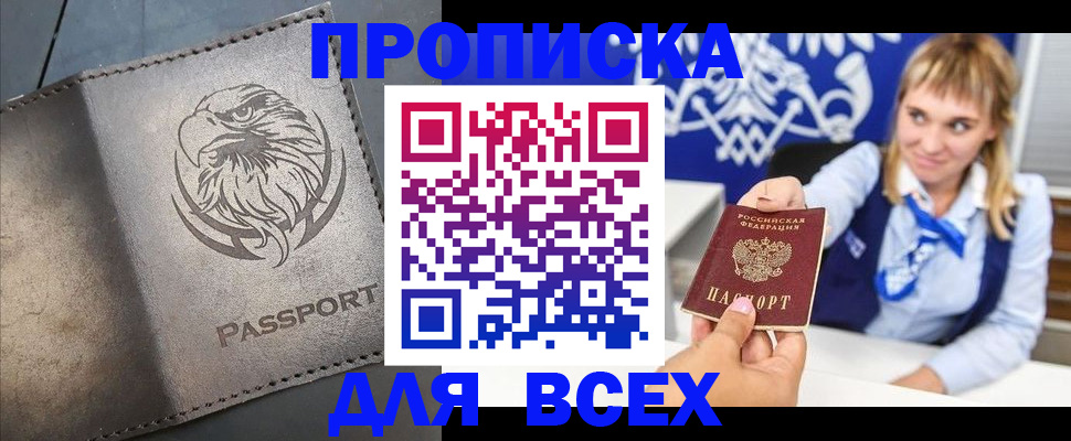регистрация для школы в Псковской области