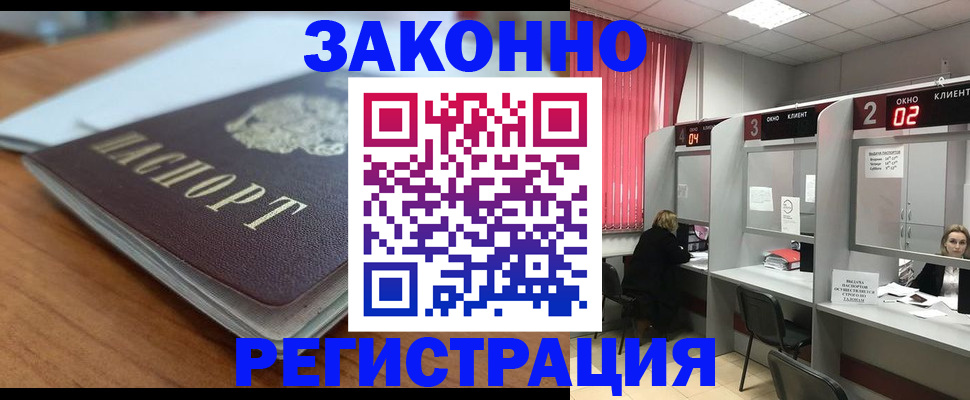 прописка гарантия в Псковской области