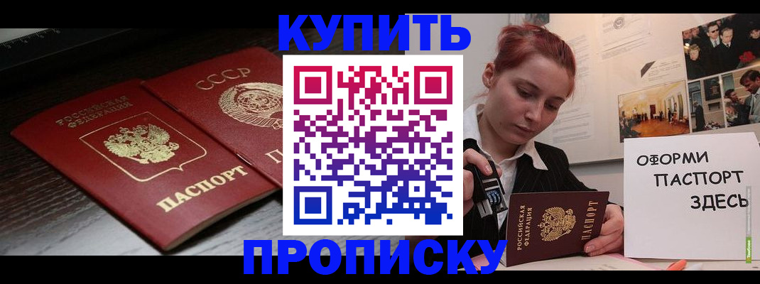 временная регистрация надежно в Псковской области