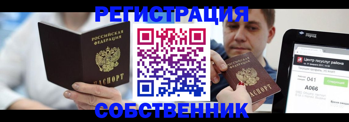 прописка поиск в Псковской области