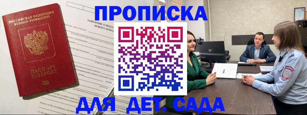 регистрация в Псковской области