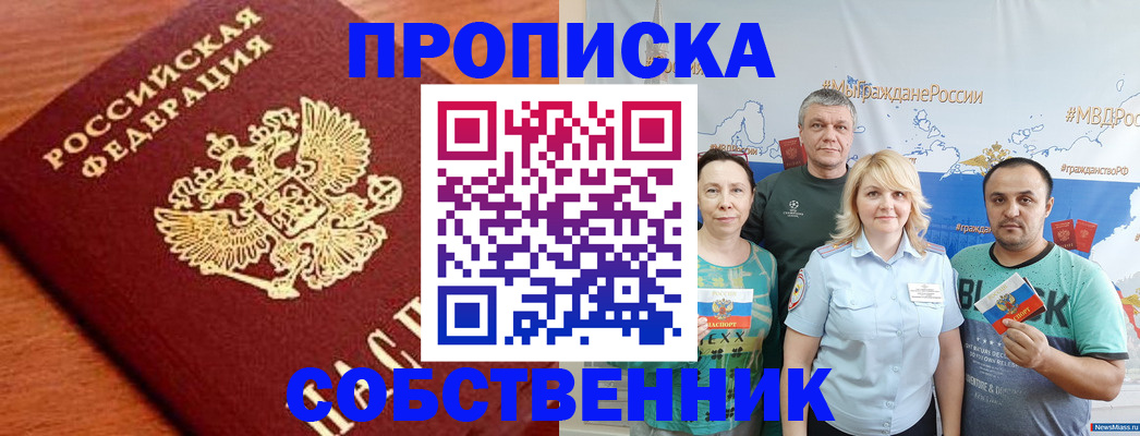 прописка паспорт в Псковской области