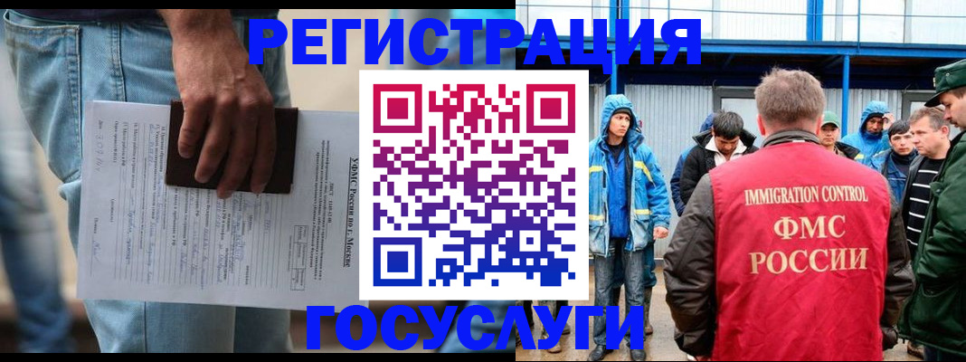 временная регистрация законно в Псковской области